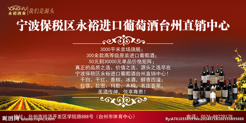 葡萄酒廣告設(shè)計 從臺州廣告設(shè)計圖庫中汲取靈感